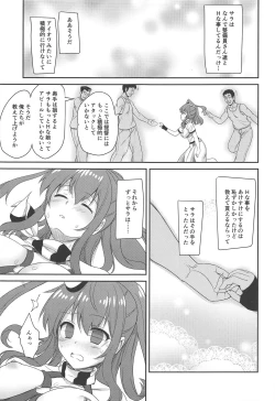 Page 14 of CREAMPIE & FUCKING MACHINE