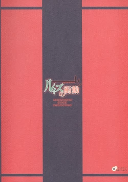 Page 26 of Louise no Shoudou