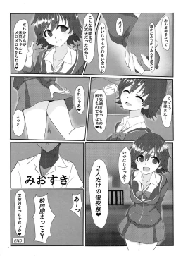 Page 16 of Hondasai - Bunkasai Zenjitsu ni Mio to Ichaicha Suru Hanashi