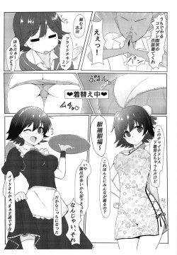 Page 3 of Hondasai - Bunkasai Zenjitsu ni Mio to Ichaicha Suru Hanashi