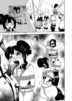 Page 13 of Vamparade 5