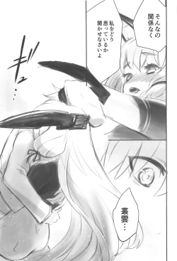 Page 14 of Tsun na Kanojo to Tsun na Teitoku no Yoru no Togi