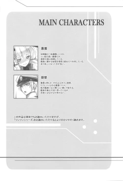 Page 3 of Tsun na Kanojo to Tsun na Teitoku no Yoru no Togi