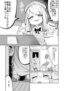 Page 3 of Iyaiyaiya Doutei No Shasei De Ninshin Suru Wake Nai Desho