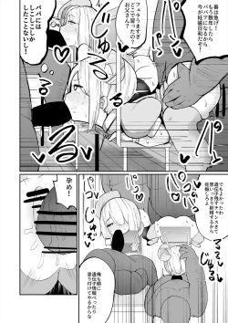 Page 8 of Iyaiyaiya Doutei No Shasei De Ninshin Suru Wake Nai Desho