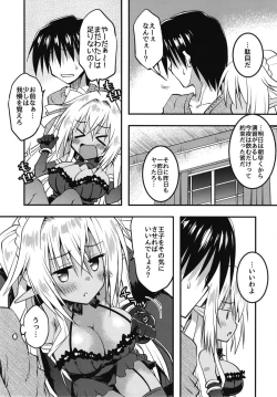Page 6 of Yoidore Zilva to Shibireru Yoru o