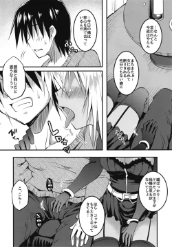 Page 7 of Yoidore Zilva to Shibireru Yoru o