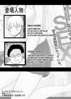 Page 2 of Shiraga no Danshi Koukousei ga Akuyuu ni Hamerarete Ayashii Kusuri o Nomasaretara Nyotaika Shite Shimattakeredo Nashikuzushi-teki ni SEX suru Funiki ni Natte Iru.