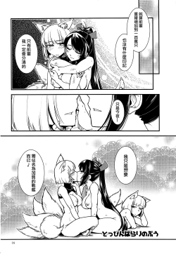 Page 18 of Kaga ga Dub.