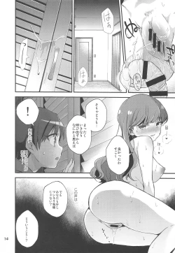 Page 13 of Yuripika Massaichuu