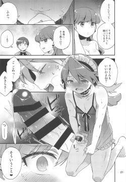 Page 20 of Yuripika Massaichuu