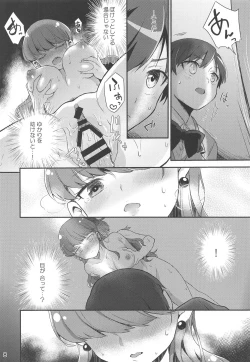 Page 7 of Yuripika Massaichuu