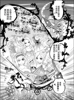 Page 1 of Tame Kankaku Marchen Kuro Gal Cinderella!