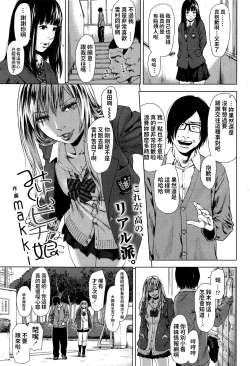 Page 1 of Minikui Bitch na Ko