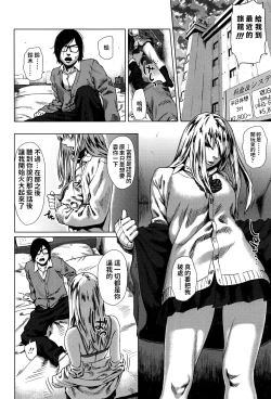 Page 4 of Minikui Bitch na Ko