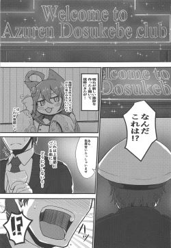 Page 2 of Welcome to Azuren Dosukebe club
