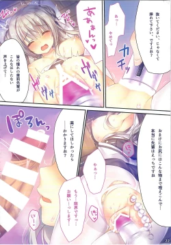 Page 21 of Ano Musume no Himitsu Soushuuhen #01