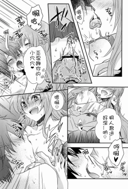 Page 18 of Koisuru Asuna wa Setsunakute Kirito-kun o Omou Totsui Ijiwaru Shichauno | 热恋中的亚斯娜想与桐人这样那样