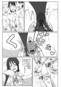 Page 18 of Slave Teacher