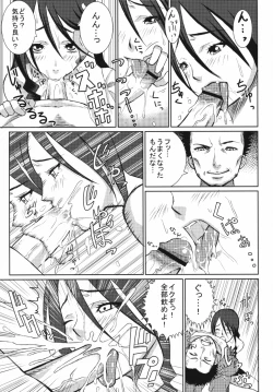 Page 8 of Slave Teacher