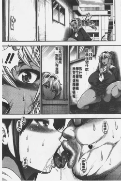 Page 122 of Nakadashi 100-nin Dekiru kana