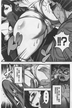 Page 92 of Nakadashi 100-nin Dekiru kana