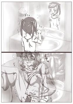 Page 104 of Hitozuma Kirika