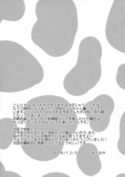 Page 23 of Makiba no Bonyuu Nikki ♡♡ 3