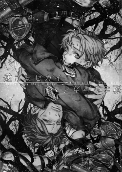 Page 2 of Sakasama Sekai