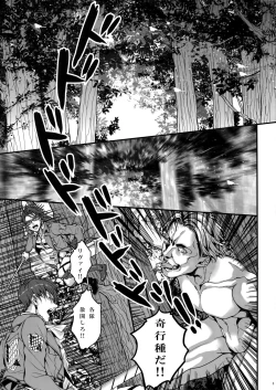 Page 4 of Sakasama Sekai
