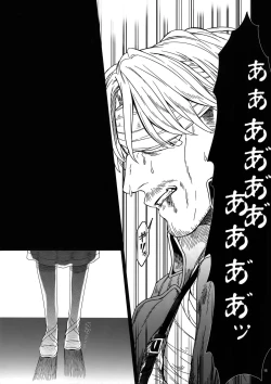 Page 14 of Mune no Shijima o Kirisaite