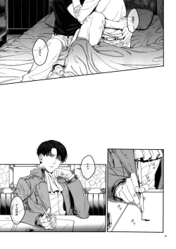 Page 18 of Mune no Shijima o Kirisaite