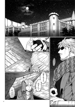 Page 21 of Mune no Shijima o Kirisaite