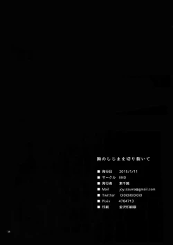 Page 37 of Mune no Shijima o Kirisaite