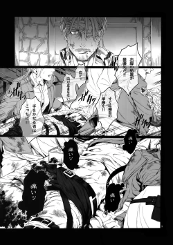 Page 4 of Mune no Shijima o Kirisaite