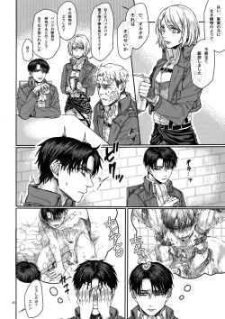 Page 27 of Reversible!!