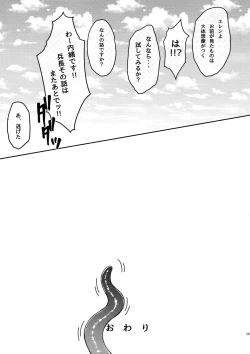 Page 28 of Reversible!!