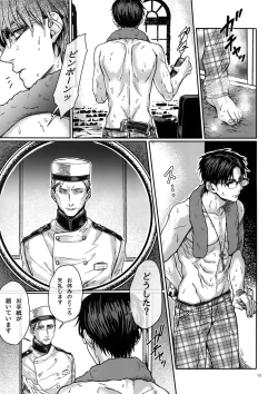 Page 12 of Straw Hat Tousou Geki