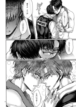 Page 19 of Straw Hat Tousou Geki