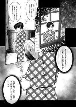 Page 17 of BEE'S KNEES STRIPPER