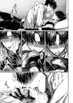 Page 14 of Brilliant Hermit