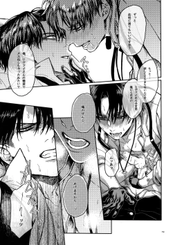 Page 18 of Brilliant Hermit