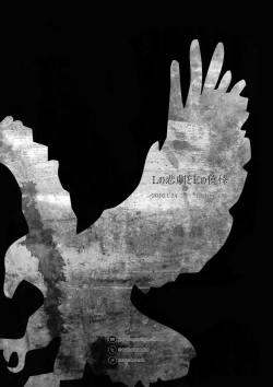 Page 21 of L no Higeki to E no Gyoukou