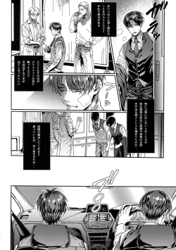 Page 29 of Grand Marnier Planet