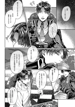 Page 35 of Grand Marnier Planet