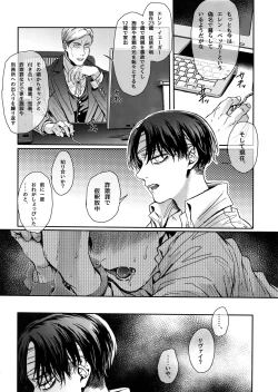 Page 13 of DOMESTIC MGNOLIA