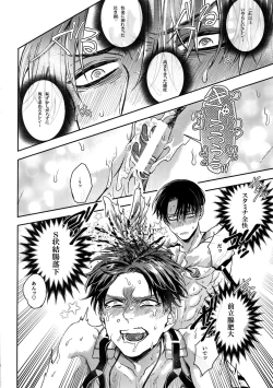 Page 13 of Mission of Mob Kami-sama