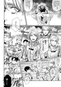 Page 3 of Mission of Mob Kami-sama