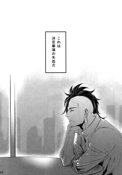 Page 35 of Kore wa Kettei Jikou no Shitsurenda