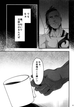 Page 6 of Kore wa Kettei Jikou no Shitsurenda